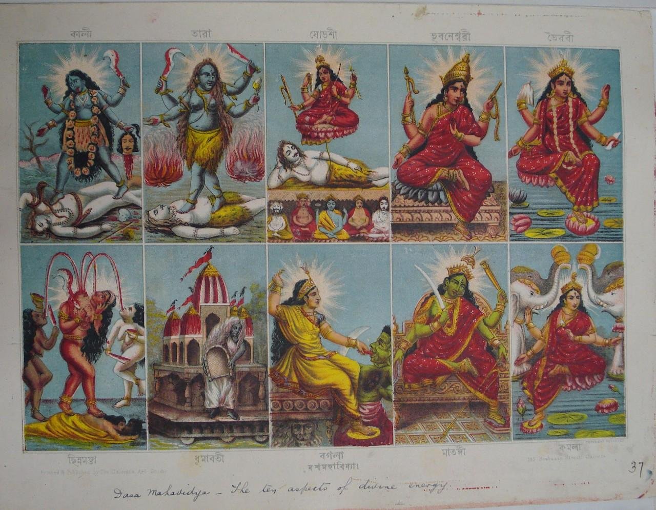The Mahavidyas, published by the Calcutta Art Studio. Chromolithograph, Kolkata, Bengal, India, about 1895